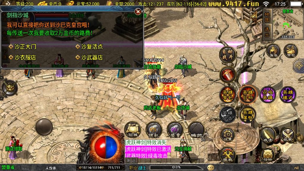 图片[35]源码下载-游戏源码下载-手机游戏源码下载-手机游戏服务端下载-服务端下载-游戏服务端下载-页游服务端下载-页游私服-端游私服-手游私服-游戏私服-网站源码下载-架设工具下载-私服下载【虎跃合击完整版】战神引擎[白猪3.1]源码下载-游戏源码下载-手机游戏源码下载-手机游戏服务端下载-服务端下载-游戏服务端下载-页游服务端下载-页游私服-端游私服-手游私服-游戏私服-网站源码下载-架设工具下载-私服下载久似妖气源码网