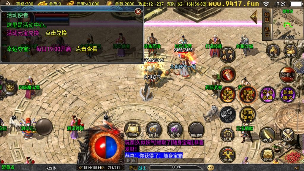 图片[32]源码下载-游戏源码下载-手机游戏源码下载-手机游戏服务端下载-服务端下载-游戏服务端下载-页游服务端下载-页游私服-端游私服-手游私服-游戏私服-网站源码下载-架设工具下载-私服下载【虎跃合击完整版】战神引擎[白猪3.1]源码下载-游戏源码下载-手机游戏源码下载-手机游戏服务端下载-服务端下载-游戏服务端下载-页游服务端下载-页游私服-端游私服-手游私服-游戏私服-网站源码下载-架设工具下载-私服下载久似妖气源码网