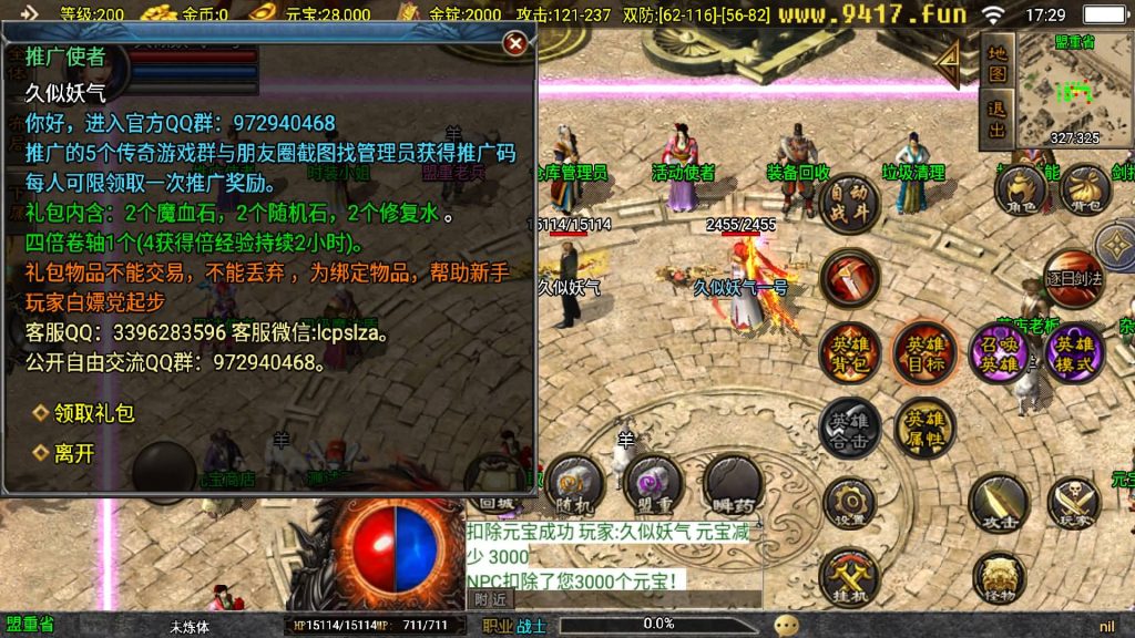 图片[30]源码下载-游戏源码下载-手机游戏源码下载-手机游戏服务端下载-服务端下载-游戏服务端下载-页游服务端下载-页游私服-端游私服-手游私服-游戏私服-网站源码下载-架设工具下载-私服下载【虎跃合击完整版】战神引擎[白猪3.1]源码下载-游戏源码下载-手机游戏源码下载-手机游戏服务端下载-服务端下载-游戏服务端下载-页游服务端下载-页游私服-端游私服-手游私服-游戏私服-网站源码下载-架设工具下载-私服下载久似妖气源码网