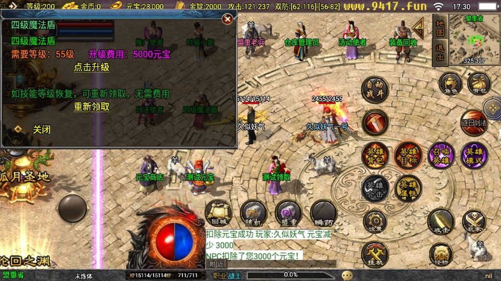 图片[28]源码下载-游戏源码下载-手机游戏源码下载-手机游戏服务端下载-服务端下载-游戏服务端下载-页游服务端下载-页游私服-端游私服-手游私服-游戏私服-网站源码下载-架设工具下载-私服下载【虎跃合击完整版】战神引擎[白猪3.1]源码下载-游戏源码下载-手机游戏源码下载-手机游戏服务端下载-服务端下载-游戏服务端下载-页游服务端下载-页游私服-端游私服-手游私服-游戏私服-网站源码下载-架设工具下载-私服下载久似妖气源码网