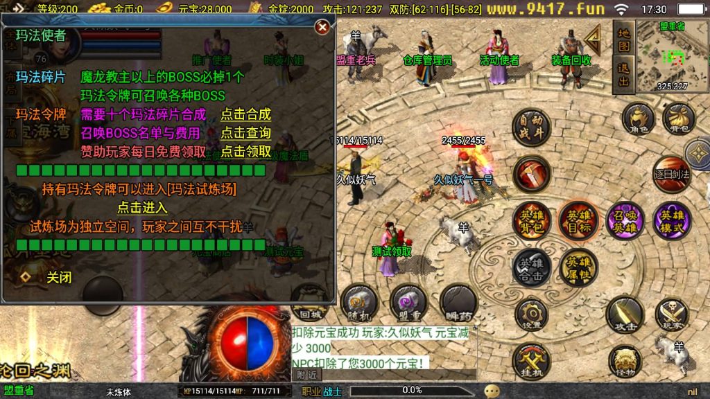 图片[27]源码下载-游戏源码下载-手机游戏源码下载-手机游戏服务端下载-服务端下载-游戏服务端下载-页游服务端下载-页游私服-端游私服-手游私服-游戏私服-网站源码下载-架设工具下载-私服下载【虎跃合击完整版】战神引擎[白猪3.1]源码下载-游戏源码下载-手机游戏源码下载-手机游戏服务端下载-服务端下载-游戏服务端下载-页游服务端下载-页游私服-端游私服-手游私服-游戏私服-网站源码下载-架设工具下载-私服下载久似妖气源码网