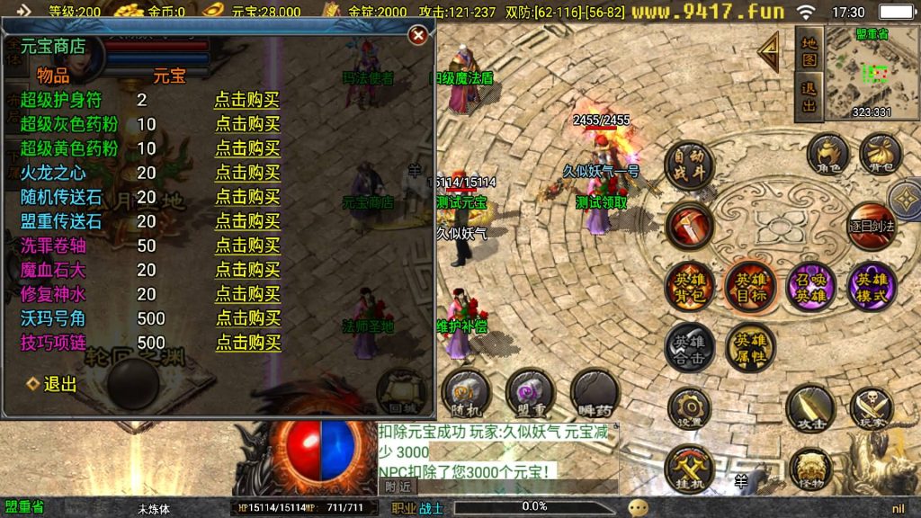 图片[25]源码下载-游戏源码下载-手机游戏源码下载-手机游戏服务端下载-服务端下载-游戏服务端下载-页游服务端下载-页游私服-端游私服-手游私服-游戏私服-网站源码下载-架设工具下载-私服下载【虎跃合击完整版】战神引擎[白猪3.1]源码下载-游戏源码下载-手机游戏源码下载-手机游戏服务端下载-服务端下载-游戏服务端下载-页游服务端下载-页游私服-端游私服-手游私服-游戏私服-网站源码下载-架设工具下载-私服下载久似妖气源码网