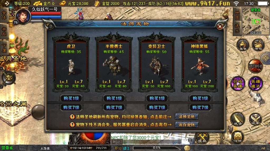 图片[24]源码下载-游戏源码下载-手机游戏源码下载-手机游戏服务端下载-服务端下载-游戏服务端下载-页游服务端下载-页游私服-端游私服-手游私服-游戏私服-网站源码下载-架设工具下载-私服下载【虎跃合击完整版】战神引擎[白猪3.1]源码下载-游戏源码下载-手机游戏源码下载-手机游戏服务端下载-服务端下载-游戏服务端下载-页游服务端下载-页游私服-端游私服-手游私服-游戏私服-网站源码下载-架设工具下载-私服下载久似妖气源码网