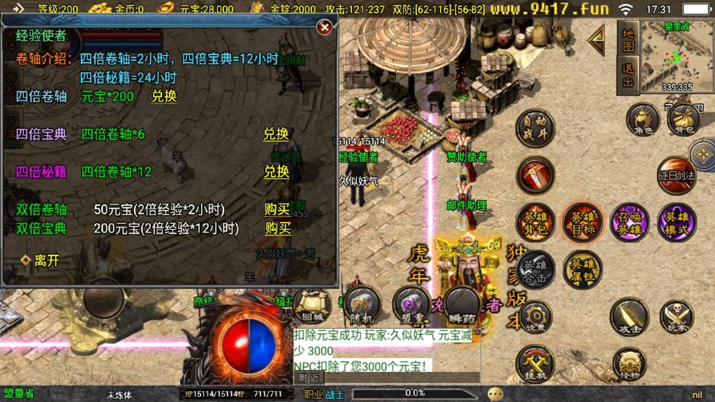 图片[23]源码下载-游戏源码下载-手机游戏源码下载-手机游戏服务端下载-服务端下载-游戏服务端下载-页游服务端下载-页游私服-端游私服-手游私服-游戏私服-网站源码下载-架设工具下载-私服下载【虎跃合击完整版】战神引擎[白猪3.1]源码下载-游戏源码下载-手机游戏源码下载-手机游戏服务端下载-服务端下载-游戏服务端下载-页游服务端下载-页游私服-端游私服-手游私服-游戏私服-网站源码下载-架设工具下载-私服下载久似妖气源码网