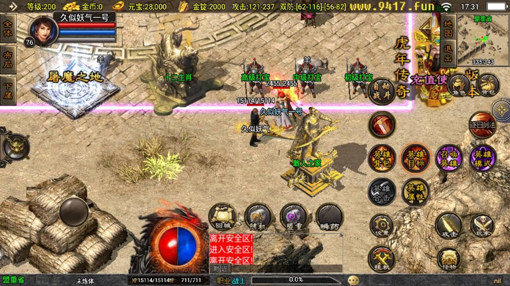 图片[22]源码下载-游戏源码下载-手机游戏源码下载-手机游戏服务端下载-服务端下载-游戏服务端下载-页游服务端下载-页游私服-端游私服-手游私服-游戏私服-网站源码下载-架设工具下载-私服下载【虎跃合击完整版】战神引擎[白猪3.1]源码下载-游戏源码下载-手机游戏源码下载-手机游戏服务端下载-服务端下载-游戏服务端下载-页游服务端下载-页游私服-端游私服-手游私服-游戏私服-网站源码下载-架设工具下载-私服下载久似妖气源码网