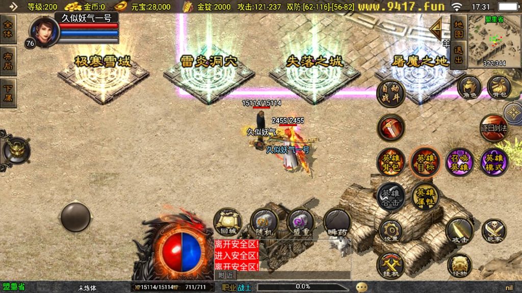 图片[21]源码下载-游戏源码下载-手机游戏源码下载-手机游戏服务端下载-服务端下载-游戏服务端下载-页游服务端下载-页游私服-端游私服-手游私服-游戏私服-网站源码下载-架设工具下载-私服下载【虎跃合击完整版】战神引擎[白猪3.1]源码下载-游戏源码下载-手机游戏源码下载-手机游戏服务端下载-服务端下载-游戏服务端下载-页游服务端下载-页游私服-端游私服-手游私服-游戏私服-网站源码下载-架设工具下载-私服下载久似妖气源码网