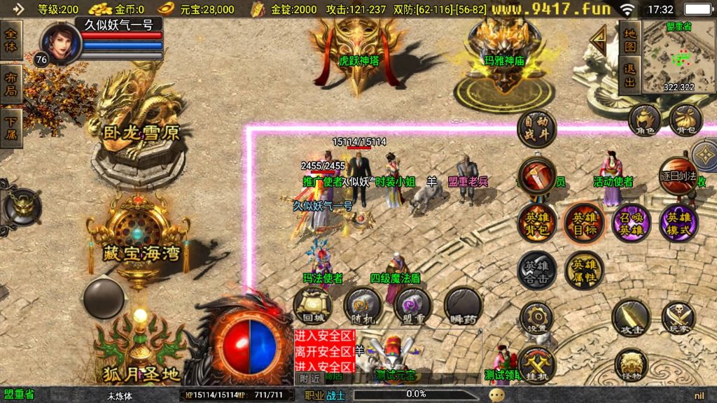 图片[18]源码下载-游戏源码下载-手机游戏源码下载-手机游戏服务端下载-服务端下载-游戏服务端下载-页游服务端下载-页游私服-端游私服-手游私服-游戏私服-网站源码下载-架设工具下载-私服下载【虎跃合击完整版】战神引擎[白猪3.1]源码下载-游戏源码下载-手机游戏源码下载-手机游戏服务端下载-服务端下载-游戏服务端下载-页游服务端下载-页游私服-端游私服-手游私服-游戏私服-网站源码下载-架设工具下载-私服下载久似妖气源码网