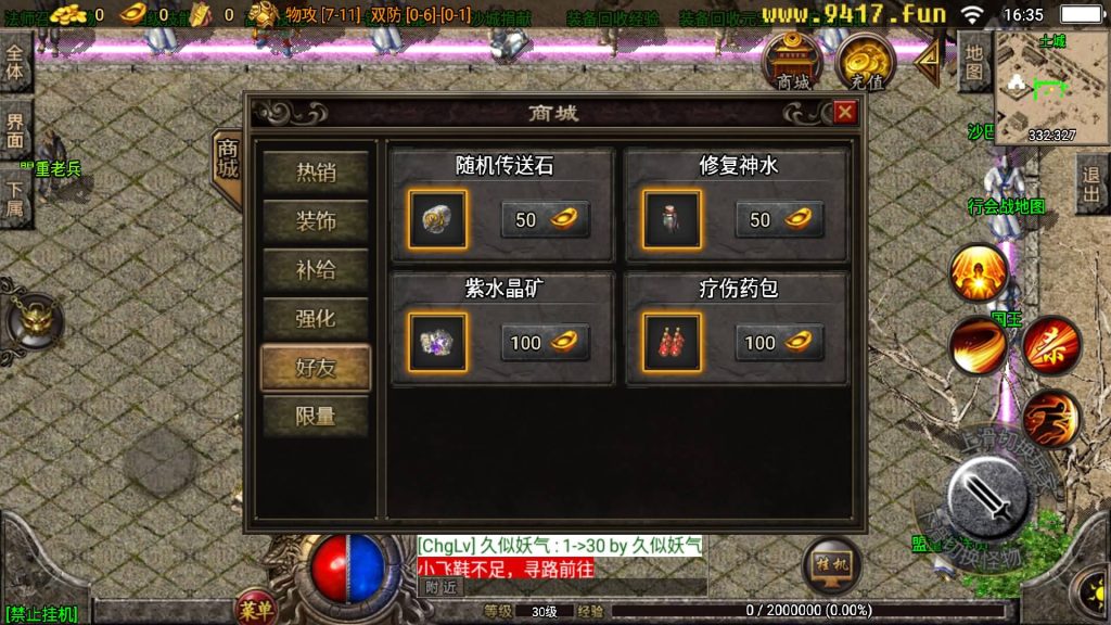 图片[7]源码下载-游戏源码下载-手机游戏源码下载-手机游戏服务端下载-服务端下载-游戏服务端下载-页游服务端下载-页游私服-端游私服-手游私服-游戏私服-网站源码下载-架设工具下载-私服下载【1.80独家精品火龙第二季完整版】战神引擎[白猪3]源码下载-游戏源码下载-手机游戏源码下载-手机游戏服务端下载-服务端下载-游戏服务端下载-页游服务端下载-页游私服-端游私服-手游私服-游戏私服-网站源码下载-架设工具下载-私服下载久似妖气源码网