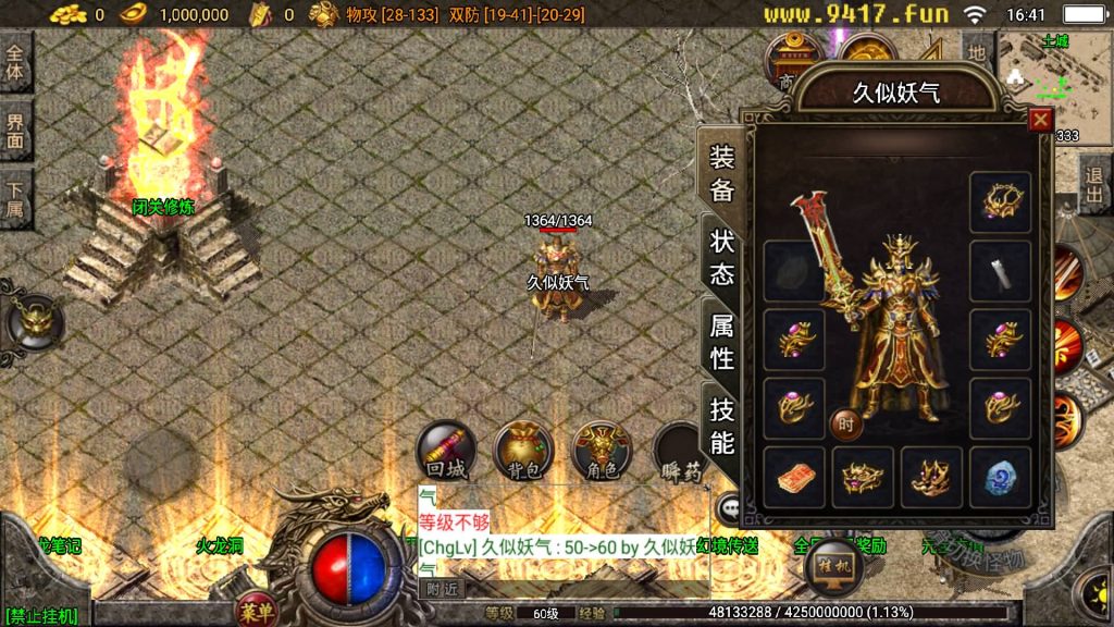 图片[10]源码下载-游戏源码下载-手机游戏源码下载-手机游戏服务端下载-服务端下载-游戏服务端下载-页游服务端下载-页游私服-端游私服-手游私服-游戏私服-网站源码下载-架设工具下载-私服下载【1.80独家精品火龙第二季完整版】战神引擎[白猪3]源码下载-游戏源码下载-手机游戏源码下载-手机游戏服务端下载-服务端下载-游戏服务端下载-页游服务端下载-页游私服-端游私服-手游私服-游戏私服-网站源码下载-架设工具下载-私服下载久似妖气源码网