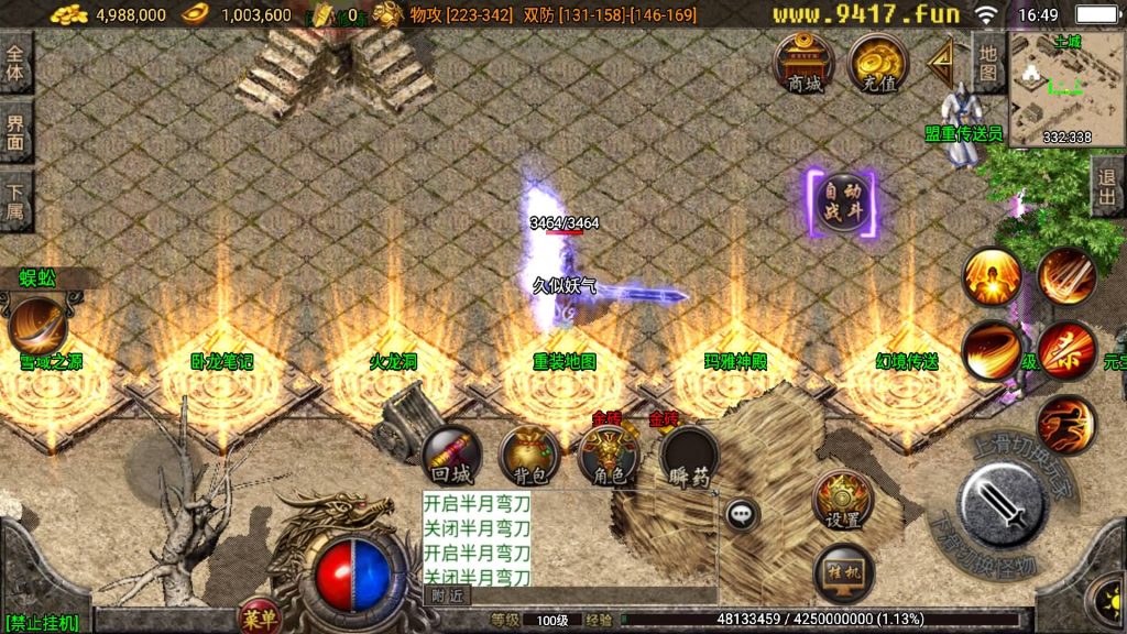 图片[12]源码下载-游戏源码下载-手机游戏源码下载-手机游戏服务端下载-服务端下载-游戏服务端下载-页游服务端下载-页游私服-端游私服-手游私服-游戏私服-网站源码下载-架设工具下载-私服下载【1.80独家精品火龙第二季完整版】战神引擎[白猪3]源码下载-游戏源码下载-手机游戏源码下载-手机游戏服务端下载-服务端下载-游戏服务端下载-页游服务端下载-页游私服-端游私服-手游私服-游戏私服-网站源码下载-架设工具下载-私服下载久似妖气源码网