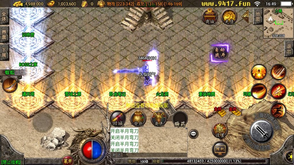 图片[13]源码下载-游戏源码下载-手机游戏源码下载-手机游戏服务端下载-服务端下载-游戏服务端下载-页游服务端下载-页游私服-端游私服-手游私服-游戏私服-网站源码下载-架设工具下载-私服下载【1.80独家精品火龙第二季完整版】战神引擎[白猪3]源码下载-游戏源码下载-手机游戏源码下载-手机游戏服务端下载-服务端下载-游戏服务端下载-页游服务端下载-页游私服-端游私服-手游私服-游戏私服-网站源码下载-架设工具下载-私服下载久似妖气源码网