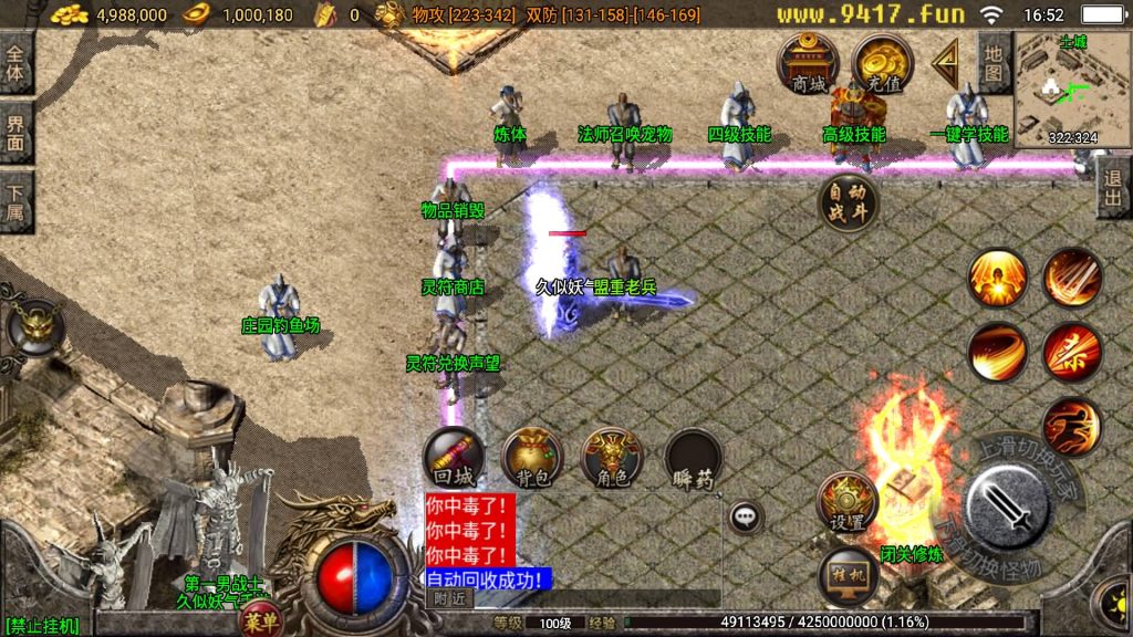 图片[18]源码下载-游戏源码下载-手机游戏源码下载-手机游戏服务端下载-服务端下载-游戏服务端下载-页游服务端下载-页游私服-端游私服-手游私服-游戏私服-网站源码下载-架设工具下载-私服下载【1.80独家精品火龙第二季完整版】战神引擎[白猪3]源码下载-游戏源码下载-手机游戏源码下载-手机游戏服务端下载-服务端下载-游戏服务端下载-页游服务端下载-页游私服-端游私服-手游私服-游戏私服-网站源码下载-架设工具下载-私服下载久似妖气源码网