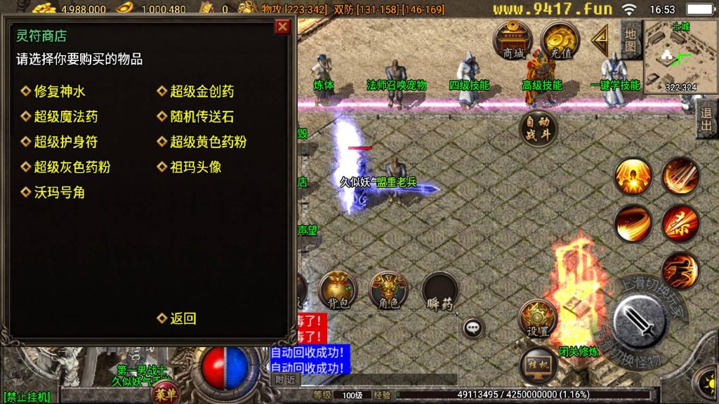 图片[20]源码下载-游戏源码下载-手机游戏源码下载-手机游戏服务端下载-服务端下载-游戏服务端下载-页游服务端下载-页游私服-端游私服-手游私服-游戏私服-网站源码下载-架设工具下载-私服下载【1.80独家精品火龙第二季完整版】战神引擎[白猪3]源码下载-游戏源码下载-手机游戏源码下载-手机游戏服务端下载-服务端下载-游戏服务端下载-页游服务端下载-页游私服-端游私服-手游私服-游戏私服-网站源码下载-架设工具下载-私服下载久似妖气源码网