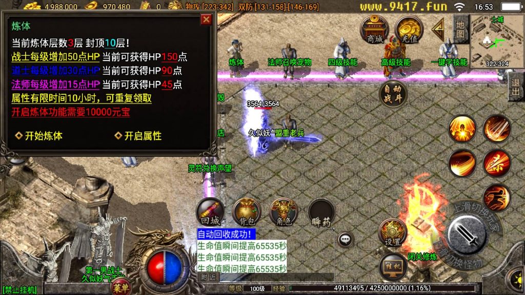 图片[21]源码下载-游戏源码下载-手机游戏源码下载-手机游戏服务端下载-服务端下载-游戏服务端下载-页游服务端下载-页游私服-端游私服-手游私服-游戏私服-网站源码下载-架设工具下载-私服下载【1.80独家精品火龙第二季完整版】战神引擎[白猪3]源码下载-游戏源码下载-手机游戏源码下载-手机游戏服务端下载-服务端下载-游戏服务端下载-页游服务端下载-页游私服-端游私服-手游私服-游戏私服-网站源码下载-架设工具下载-私服下载久似妖气源码网