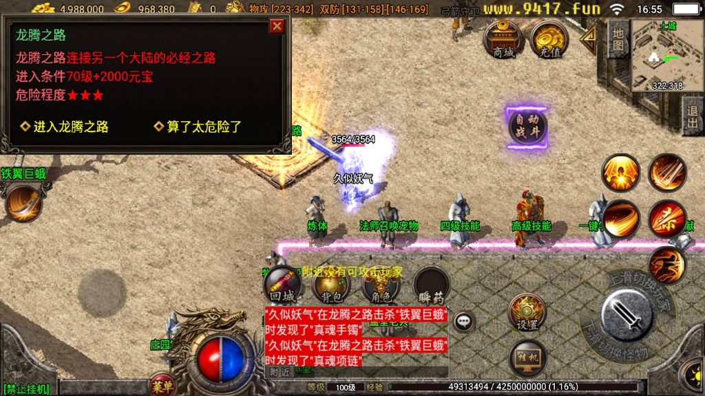 图片[30]源码下载-游戏源码下载-手机游戏源码下载-手机游戏服务端下载-服务端下载-游戏服务端下载-页游服务端下载-页游私服-端游私服-手游私服-游戏私服-网站源码下载-架设工具下载-私服下载【1.80独家精品火龙第二季完整版】战神引擎[白猪3]源码下载-游戏源码下载-手机游戏源码下载-手机游戏服务端下载-服务端下载-游戏服务端下载-页游服务端下载-页游私服-端游私服-手游私服-游戏私服-网站源码下载-架设工具下载-私服下载久似妖气源码网