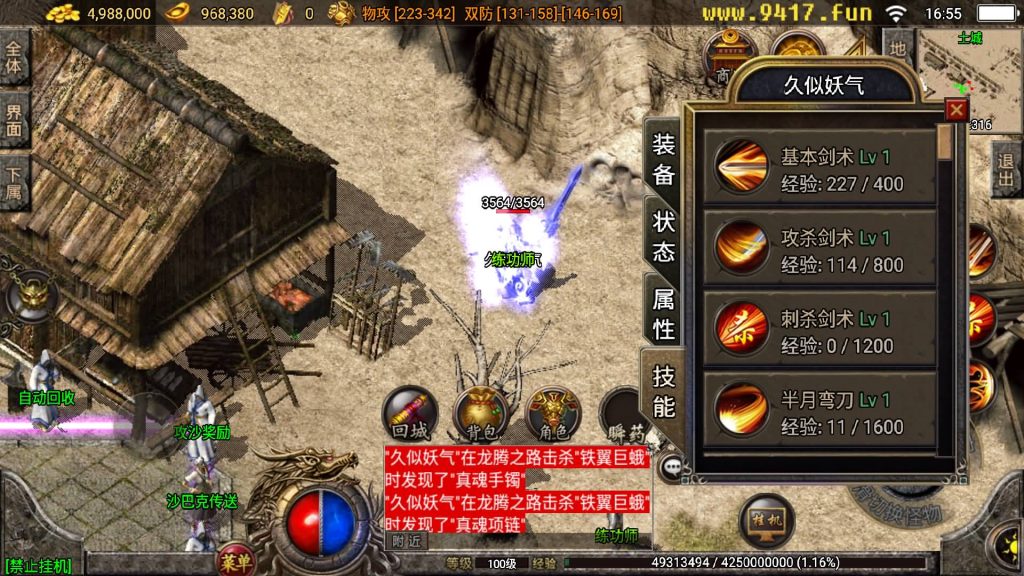 图片[31]源码下载-游戏源码下载-手机游戏源码下载-手机游戏服务端下载-服务端下载-游戏服务端下载-页游服务端下载-页游私服-端游私服-手游私服-游戏私服-网站源码下载-架设工具下载-私服下载【1.80独家精品火龙第二季完整版】战神引擎[白猪3]源码下载-游戏源码下载-手机游戏源码下载-手机游戏服务端下载-服务端下载-游戏服务端下载-页游服务端下载-页游私服-端游私服-手游私服-游戏私服-网站源码下载-架设工具下载-私服下载久似妖气源码网