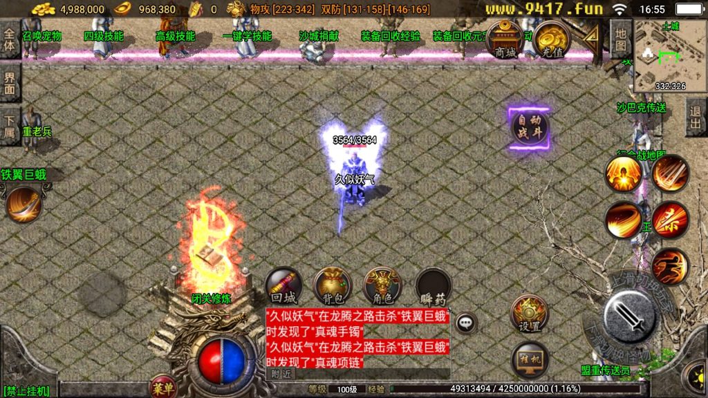 图片[34]源码下载-游戏源码下载-手机游戏源码下载-手机游戏服务端下载-服务端下载-游戏服务端下载-页游服务端下载-页游私服-端游私服-手游私服-游戏私服-网站源码下载-架设工具下载-私服下载【1.80独家精品火龙第二季完整版】战神引擎[白猪3]源码下载-游戏源码下载-手机游戏源码下载-手机游戏服务端下载-服务端下载-游戏服务端下载-页游服务端下载-页游私服-端游私服-手游私服-游戏私服-网站源码下载-架设工具下载-私服下载久似妖气源码网