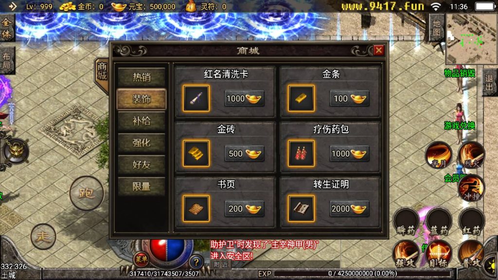 图片[1]源码下载-游戏源码下载-手机游戏源码下载-手机游戏服务端下载-服务端下载-游戏服务端下载-页游服务端下载-页游私服-端游私服-手游私服-游戏私服-网站源码下载-架设工具下载-私服下载【主宰霸业转生元神特色商业版】战神引擎[白猪3]源码下载-游戏源码下载-手机游戏源码下载-手机游戏服务端下载-服务端下载-游戏服务端下载-页游服务端下载-页游私服-端游私服-手游私服-游戏私服-网站源码下载-架设工具下载-私服下载久似妖气源码网