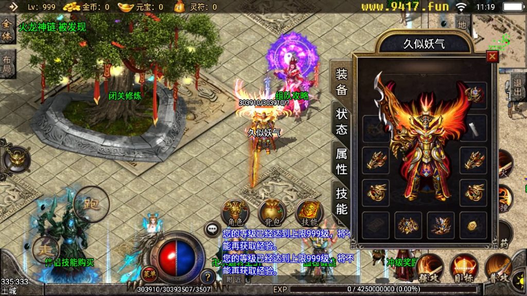 图片[4]源码下载-游戏源码下载-手机游戏源码下载-手机游戏服务端下载-服务端下载-游戏服务端下载-页游服务端下载-页游私服-端游私服-手游私服-游戏私服-网站源码下载-架设工具下载-私服下载【主宰霸业转生元神特色商业版】战神引擎[白猪3]源码下载-游戏源码下载-手机游戏源码下载-手机游戏服务端下载-服务端下载-游戏服务端下载-页游服务端下载-页游私服-端游私服-手游私服-游戏私服-网站源码下载-架设工具下载-私服下载久似妖气源码网