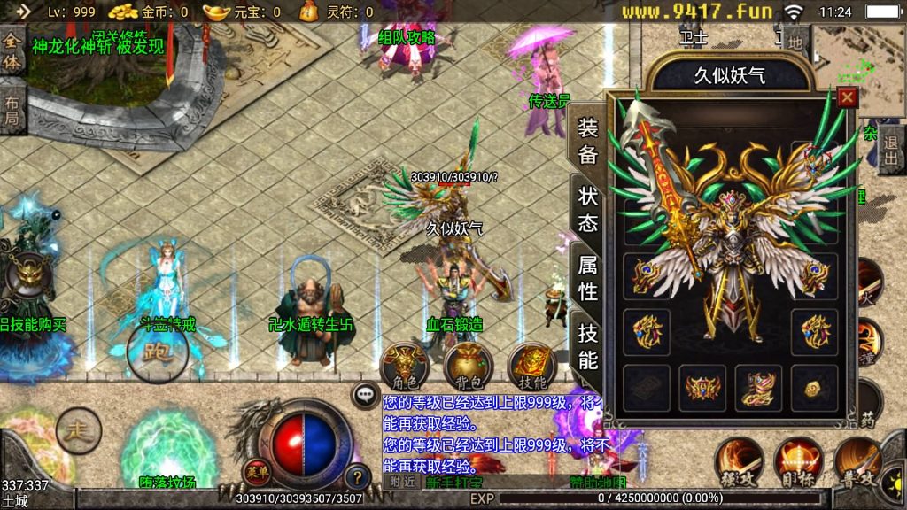 图片[6]源码下载-游戏源码下载-手机游戏源码下载-手机游戏服务端下载-服务端下载-游戏服务端下载-页游服务端下载-页游私服-端游私服-手游私服-游戏私服-网站源码下载-架设工具下载-私服下载【主宰霸业转生元神特色商业版】战神引擎[白猪3]源码下载-游戏源码下载-手机游戏源码下载-手机游戏服务端下载-服务端下载-游戏服务端下载-页游服务端下载-页游私服-端游私服-手游私服-游戏私服-网站源码下载-架设工具下载-私服下载久似妖气源码网