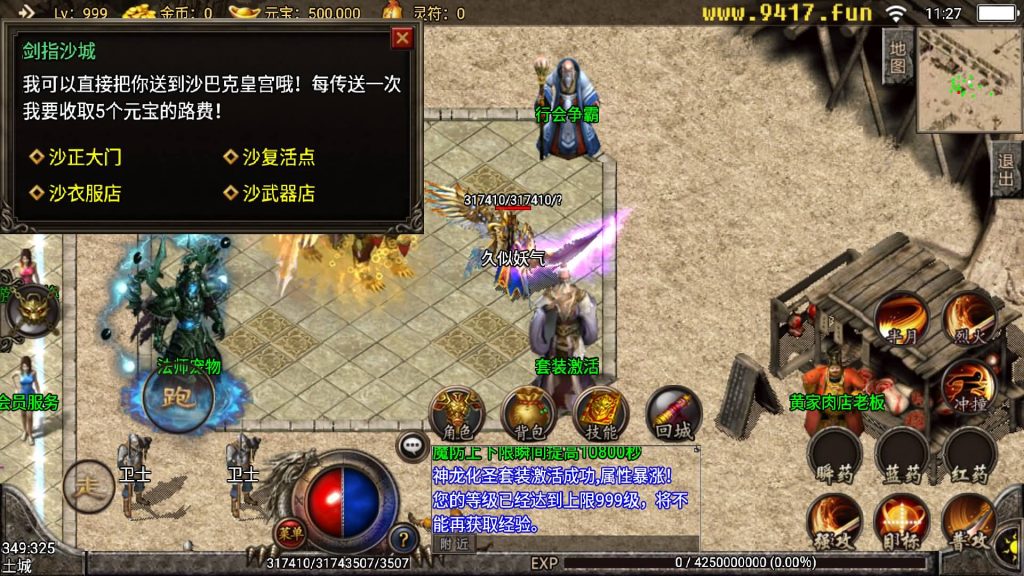 图片[7]源码下载-游戏源码下载-手机游戏源码下载-手机游戏服务端下载-服务端下载-游戏服务端下载-页游服务端下载-页游私服-端游私服-手游私服-游戏私服-网站源码下载-架设工具下载-私服下载【主宰霸业转生元神特色商业版】战神引擎[白猪3]源码下载-游戏源码下载-手机游戏源码下载-手机游戏服务端下载-服务端下载-游戏服务端下载-页游服务端下载-页游私服-端游私服-手游私服-游戏私服-网站源码下载-架设工具下载-私服下载久似妖气源码网