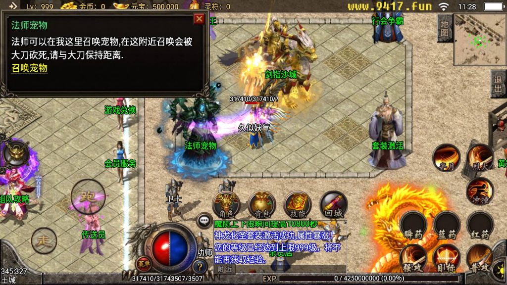 图片[8]源码下载-游戏源码下载-手机游戏源码下载-手机游戏服务端下载-服务端下载-游戏服务端下载-页游服务端下载-页游私服-端游私服-手游私服-游戏私服-网站源码下载-架设工具下载-私服下载【主宰霸业转生元神特色商业版】战神引擎[白猪3]源码下载-游戏源码下载-手机游戏源码下载-手机游戏服务端下载-服务端下载-游戏服务端下载-页游服务端下载-页游私服-端游私服-手游私服-游戏私服-网站源码下载-架设工具下载-私服下载久似妖气源码网