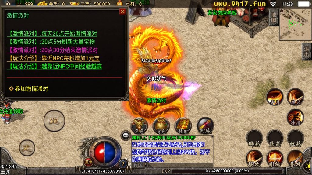 图片[9]源码下载-游戏源码下载-手机游戏源码下载-手机游戏服务端下载-服务端下载-游戏服务端下载-页游服务端下载-页游私服-端游私服-手游私服-游戏私服-网站源码下载-架设工具下载-私服下载【主宰霸业转生元神特色商业版】战神引擎[白猪3]源码下载-游戏源码下载-手机游戏源码下载-手机游戏服务端下载-服务端下载-游戏服务端下载-页游服务端下载-页游私服-端游私服-手游私服-游戏私服-网站源码下载-架设工具下载-私服下载久似妖气源码网