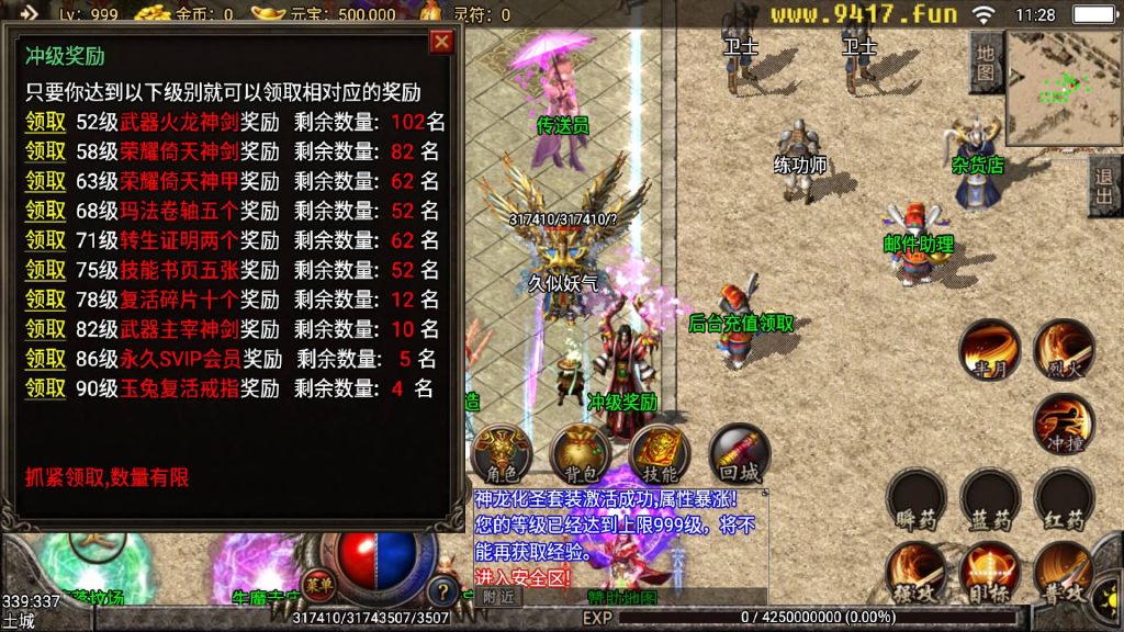 图片[10]源码下载-游戏源码下载-手机游戏源码下载-手机游戏服务端下载-服务端下载-游戏服务端下载-页游服务端下载-页游私服-端游私服-手游私服-游戏私服-网站源码下载-架设工具下载-私服下载【主宰霸业转生元神特色商业版】战神引擎[白猪3]源码下载-游戏源码下载-手机游戏源码下载-手机游戏服务端下载-服务端下载-游戏服务端下载-页游服务端下载-页游私服-端游私服-手游私服-游戏私服-网站源码下载-架设工具下载-私服下载久似妖气源码网