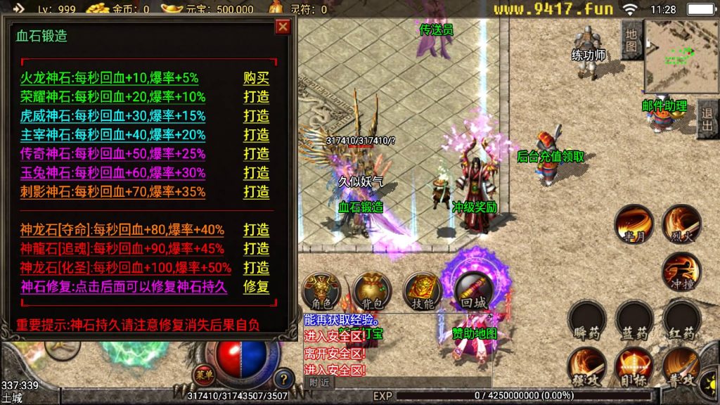 图片[11]源码下载-游戏源码下载-手机游戏源码下载-手机游戏服务端下载-服务端下载-游戏服务端下载-页游服务端下载-页游私服-端游私服-手游私服-游戏私服-网站源码下载-架设工具下载-私服下载【主宰霸业转生元神特色商业版】战神引擎[白猪3]源码下载-游戏源码下载-手机游戏源码下载-手机游戏服务端下载-服务端下载-游戏服务端下载-页游服务端下载-页游私服-端游私服-手游私服-游戏私服-网站源码下载-架设工具下载-私服下载久似妖气源码网