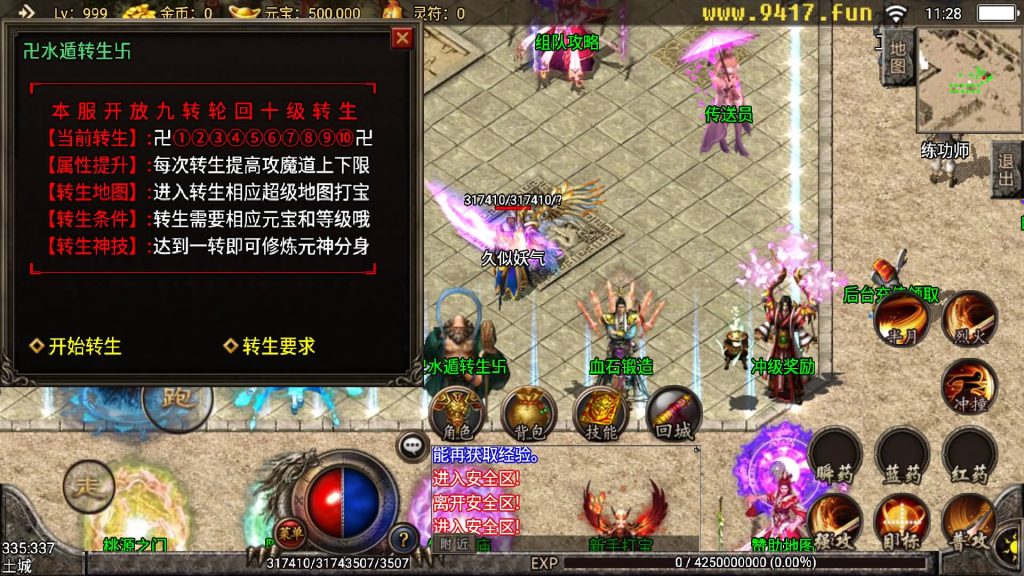 图片[12]源码下载-游戏源码下载-手机游戏源码下载-手机游戏服务端下载-服务端下载-游戏服务端下载-页游服务端下载-页游私服-端游私服-手游私服-游戏私服-网站源码下载-架设工具下载-私服下载【主宰霸业转生元神特色商业版】战神引擎[白猪3]源码下载-游戏源码下载-手机游戏源码下载-手机游戏服务端下载-服务端下载-游戏服务端下载-页游服务端下载-页游私服-端游私服-手游私服-游戏私服-网站源码下载-架设工具下载-私服下载久似妖气源码网