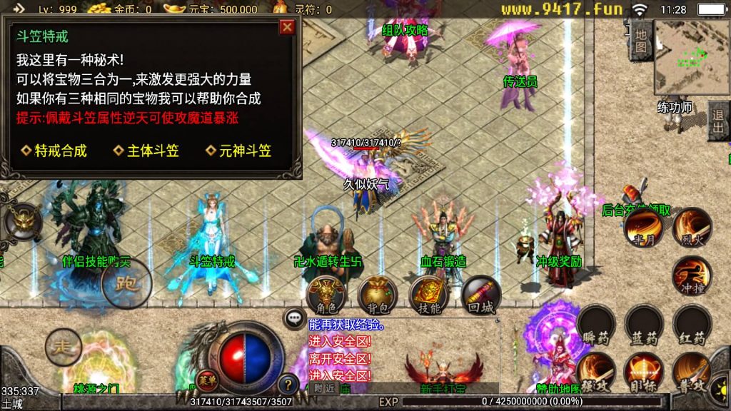 图片[13]源码下载-游戏源码下载-手机游戏源码下载-手机游戏服务端下载-服务端下载-游戏服务端下载-页游服务端下载-页游私服-端游私服-手游私服-游戏私服-网站源码下载-架设工具下载-私服下载【主宰霸业转生元神特色商业版】战神引擎[白猪3]源码下载-游戏源码下载-手机游戏源码下载-手机游戏服务端下载-服务端下载-游戏服务端下载-页游服务端下载-页游私服-端游私服-手游私服-游戏私服-网站源码下载-架设工具下载-私服下载久似妖气源码网