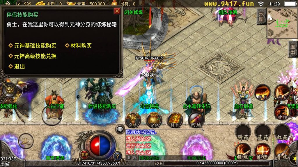 图片[14]源码下载-游戏源码下载-手机游戏源码下载-手机游戏服务端下载-服务端下载-游戏服务端下载-页游服务端下载-页游私服-端游私服-手游私服-游戏私服-网站源码下载-架设工具下载-私服下载【主宰霸业转生元神特色商业版】战神引擎[白猪3]源码下载-游戏源码下载-手机游戏源码下载-手机游戏服务端下载-服务端下载-游戏服务端下载-页游服务端下载-页游私服-端游私服-手游私服-游戏私服-网站源码下载-架设工具下载-私服下载久似妖气源码网