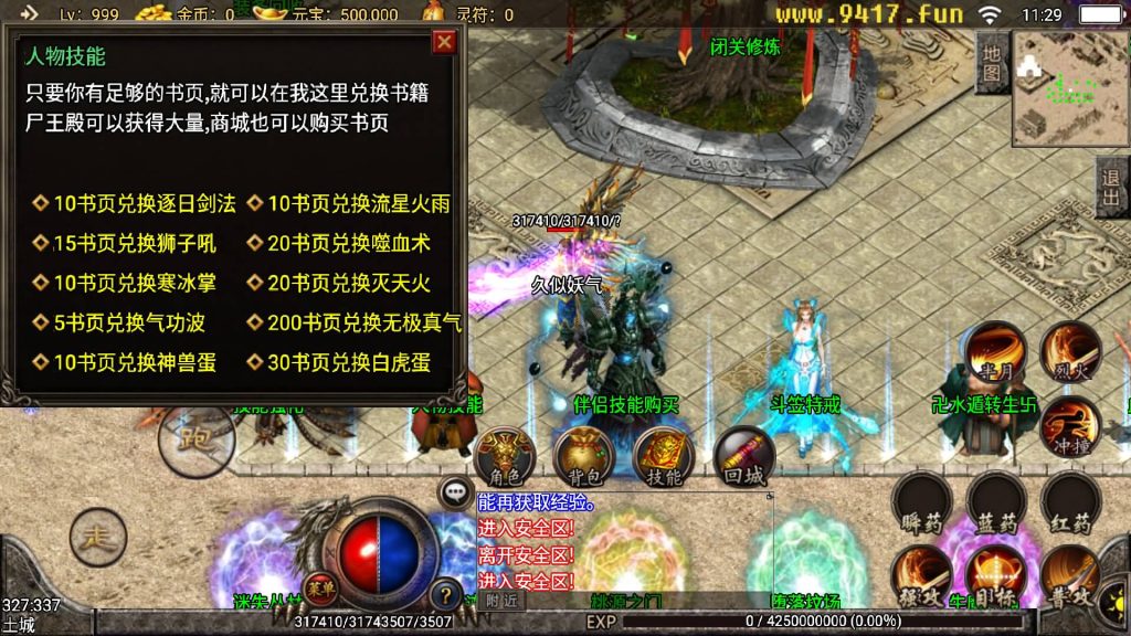 图片[15]源码下载-游戏源码下载-手机游戏源码下载-手机游戏服务端下载-服务端下载-游戏服务端下载-页游服务端下载-页游私服-端游私服-手游私服-游戏私服-网站源码下载-架设工具下载-私服下载【主宰霸业转生元神特色商业版】战神引擎[白猪3]源码下载-游戏源码下载-手机游戏源码下载-手机游戏服务端下载-服务端下载-游戏服务端下载-页游服务端下载-页游私服-端游私服-手游私服-游戏私服-网站源码下载-架设工具下载-私服下载久似妖气源码网