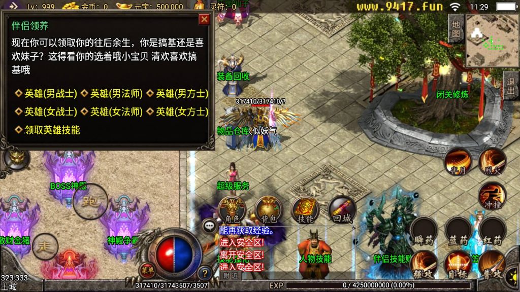 图片[17]源码下载-游戏源码下载-手机游戏源码下载-手机游戏服务端下载-服务端下载-游戏服务端下载-页游服务端下载-页游私服-端游私服-手游私服-游戏私服-网站源码下载-架设工具下载-私服下载【主宰霸业转生元神特色商业版】战神引擎[白猪3]源码下载-游戏源码下载-手机游戏源码下载-手机游戏服务端下载-服务端下载-游戏服务端下载-页游服务端下载-页游私服-端游私服-手游私服-游戏私服-网站源码下载-架设工具下载-私服下载久似妖气源码网