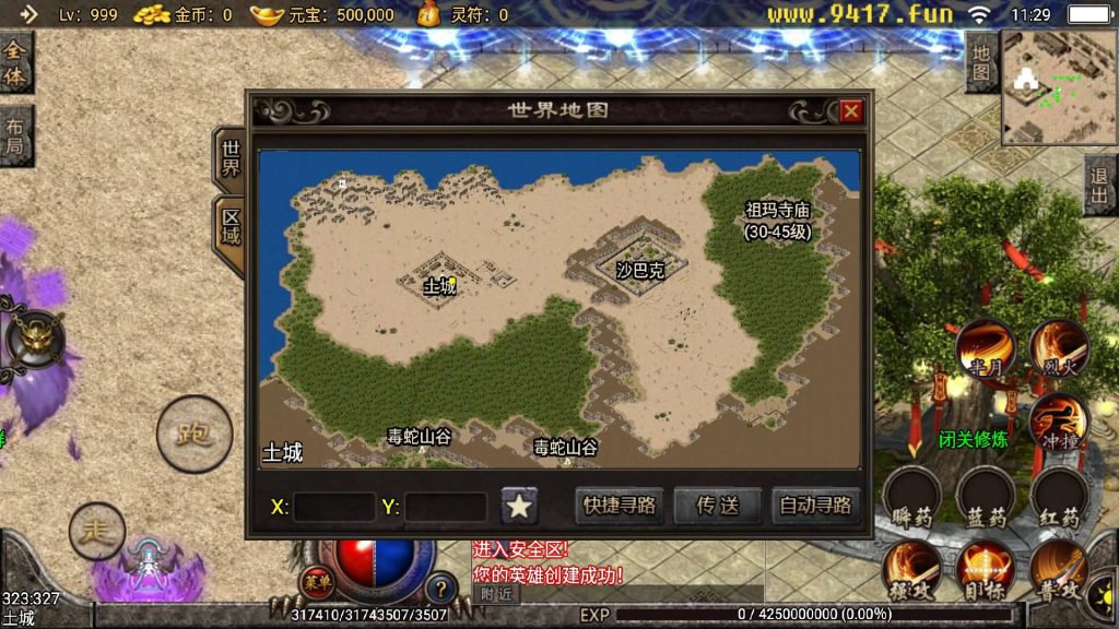 图片[18]源码下载-游戏源码下载-手机游戏源码下载-手机游戏服务端下载-服务端下载-游戏服务端下载-页游服务端下载-页游私服-端游私服-手游私服-游戏私服-网站源码下载-架设工具下载-私服下载【主宰霸业转生元神特色商业版】战神引擎[白猪3]源码下载-游戏源码下载-手机游戏源码下载-手机游戏服务端下载-服务端下载-游戏服务端下载-页游服务端下载-页游私服-端游私服-手游私服-游戏私服-网站源码下载-架设工具下载-私服下载久似妖气源码网