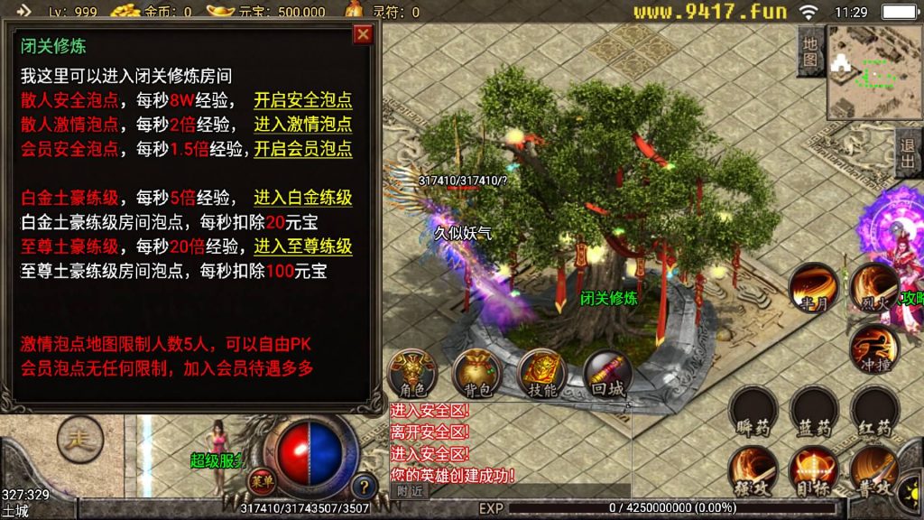 图片[20]源码下载-游戏源码下载-手机游戏源码下载-手机游戏服务端下载-服务端下载-游戏服务端下载-页游服务端下载-页游私服-端游私服-手游私服-游戏私服-网站源码下载-架设工具下载-私服下载【主宰霸业转生元神特色商业版】战神引擎[白猪3]源码下载-游戏源码下载-手机游戏源码下载-手机游戏服务端下载-服务端下载-游戏服务端下载-页游服务端下载-页游私服-端游私服-手游私服-游戏私服-网站源码下载-架设工具下载-私服下载久似妖气源码网