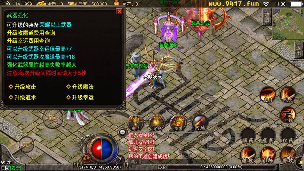 图片[21]源码下载-游戏源码下载-手机游戏源码下载-手机游戏服务端下载-服务端下载-游戏服务端下载-页游服务端下载-页游私服-端游私服-手游私服-游戏私服-网站源码下载-架设工具下载-私服下载【主宰霸业转生元神特色商业版】战神引擎[白猪3]源码下载-游戏源码下载-手机游戏源码下载-手机游戏服务端下载-服务端下载-游戏服务端下载-页游服务端下载-页游私服-端游私服-手游私服-游戏私服-网站源码下载-架设工具下载-私服下载久似妖气源码网