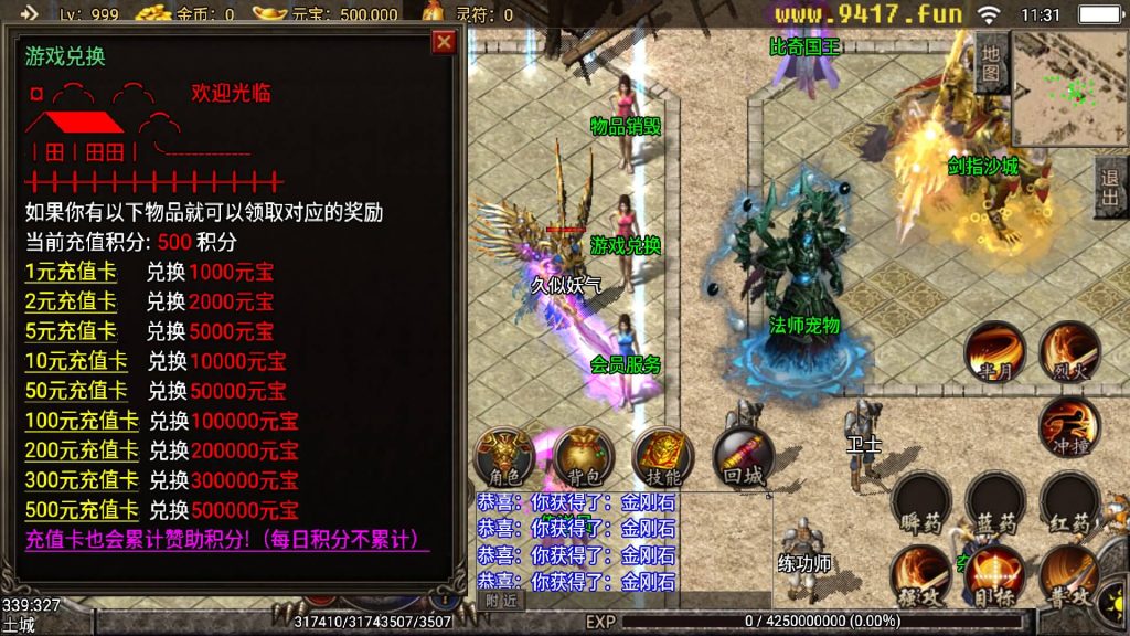 图片[25]源码下载-游戏源码下载-手机游戏源码下载-手机游戏服务端下载-服务端下载-游戏服务端下载-页游服务端下载-页游私服-端游私服-手游私服-游戏私服-网站源码下载-架设工具下载-私服下载【主宰霸业转生元神特色商业版】战神引擎[白猪3]源码下载-游戏源码下载-手机游戏源码下载-手机游戏服务端下载-服务端下载-游戏服务端下载-页游服务端下载-页游私服-端游私服-手游私服-游戏私服-网站源码下载-架设工具下载-私服下载久似妖气源码网