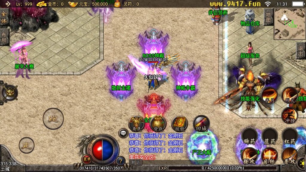 图片[28]源码下载-游戏源码下载-手机游戏源码下载-手机游戏服务端下载-服务端下载-游戏服务端下载-页游服务端下载-页游私服-端游私服-手游私服-游戏私服-网站源码下载-架设工具下载-私服下载【主宰霸业转生元神特色商业版】战神引擎[白猪3]源码下载-游戏源码下载-手机游戏源码下载-手机游戏服务端下载-服务端下载-游戏服务端下载-页游服务端下载-页游私服-端游私服-手游私服-游戏私服-网站源码下载-架设工具下载-私服下载久似妖气源码网