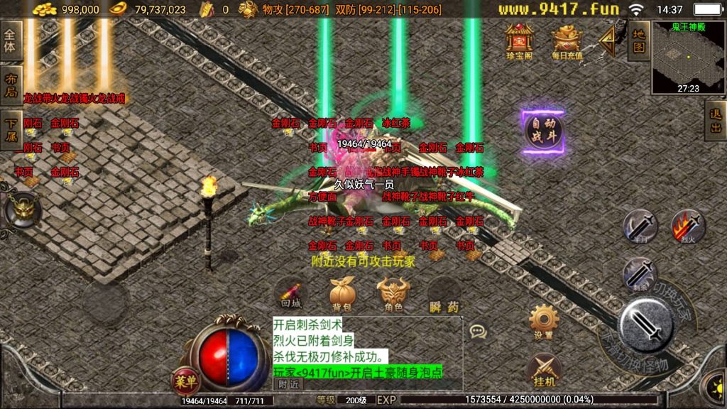 图片[3]源码下载-游戏源码下载-手机游戏源码下载-手机游戏服务端下载-服务端下载-游戏服务端下载-页游服务端下载-页游私服-端游私服-手游私服-游戏私服-网站源码下载-架设工具下载-私服下载【佳艺火龙地狱恶魔潘月单职业第二版】战神引擎[白猪2]源码下载-游戏源码下载-手机游戏源码下载-手机游戏服务端下载-服务端下载-游戏服务端下载-页游服务端下载-页游私服-端游私服-手游私服-游戏私服-网站源码下载-架设工具下载-私服下载久似妖气源码网