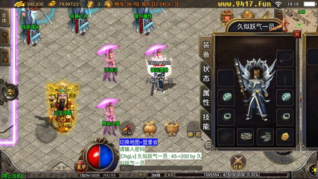 图片[6]源码下载-游戏源码下载-手机游戏源码下载-手机游戏服务端下载-服务端下载-游戏服务端下载-页游服务端下载-页游私服-端游私服-手游私服-游戏私服-网站源码下载-架设工具下载-私服下载【佳艺火龙地狱恶魔潘月单职业第二版】战神引擎[白猪2]源码下载-游戏源码下载-手机游戏源码下载-手机游戏服务端下载-服务端下载-游戏服务端下载-页游服务端下载-页游私服-端游私服-手游私服-游戏私服-网站源码下载-架设工具下载-私服下载久似妖气源码网