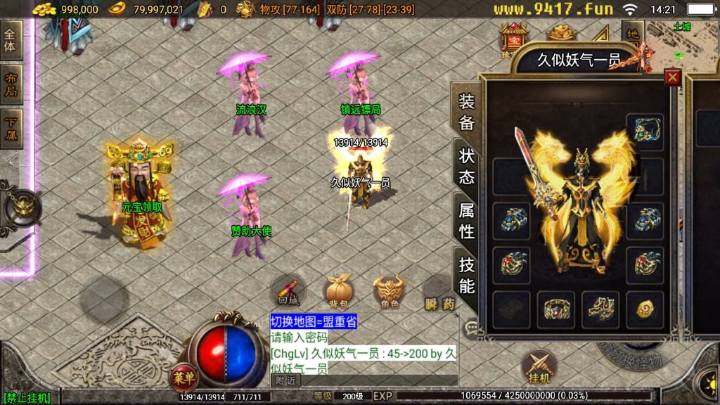 图片[7]源码下载-游戏源码下载-手机游戏源码下载-手机游戏服务端下载-服务端下载-游戏服务端下载-页游服务端下载-页游私服-端游私服-手游私服-游戏私服-网站源码下载-架设工具下载-私服下载【佳艺火龙地狱恶魔潘月单职业第二版】战神引擎[白猪2]源码下载-游戏源码下载-手机游戏源码下载-手机游戏服务端下载-服务端下载-游戏服务端下载-页游服务端下载-页游私服-端游私服-手游私服-游戏私服-网站源码下载-架设工具下载-私服下载久似妖气源码网