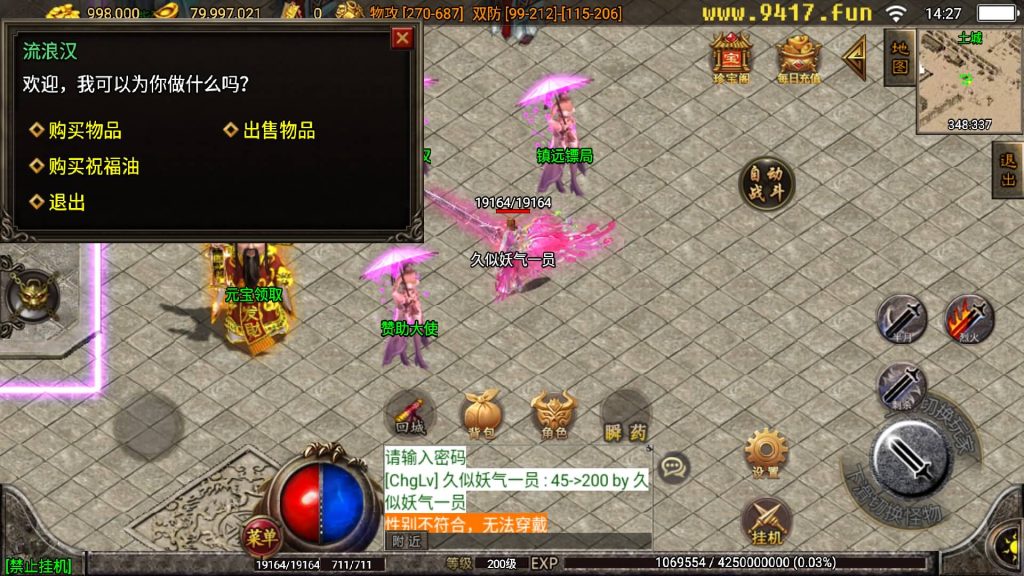 图片[8]源码下载-游戏源码下载-手机游戏源码下载-手机游戏服务端下载-服务端下载-游戏服务端下载-页游服务端下载-页游私服-端游私服-手游私服-游戏私服-网站源码下载-架设工具下载-私服下载【佳艺火龙地狱恶魔潘月单职业第二版】战神引擎[白猪2]源码下载-游戏源码下载-手机游戏源码下载-手机游戏服务端下载-服务端下载-游戏服务端下载-页游服务端下载-页游私服-端游私服-手游私服-游戏私服-网站源码下载-架设工具下载-私服下载久似妖气源码网