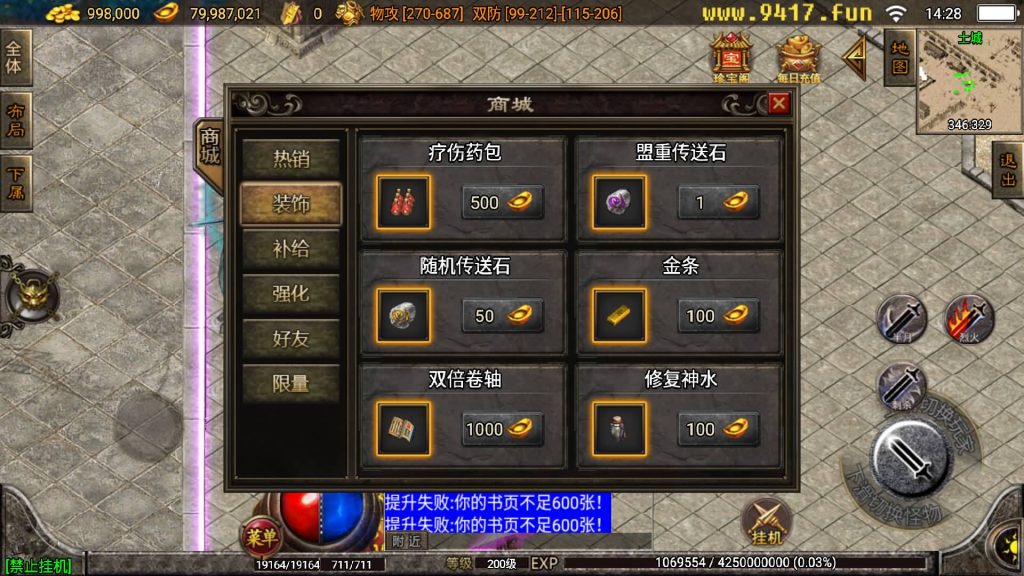 图片[12]源码下载-游戏源码下载-手机游戏源码下载-手机游戏服务端下载-服务端下载-游戏服务端下载-页游服务端下载-页游私服-端游私服-手游私服-游戏私服-网站源码下载-架设工具下载-私服下载【佳艺火龙地狱恶魔潘月单职业第二版】战神引擎[白猪2]源码下载-游戏源码下载-手机游戏源码下载-手机游戏服务端下载-服务端下载-游戏服务端下载-页游服务端下载-页游私服-端游私服-手游私服-游戏私服-网站源码下载-架设工具下载-私服下载久似妖气源码网