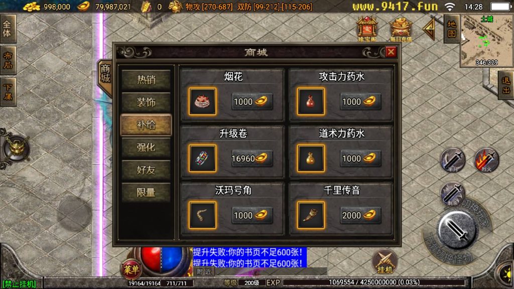 图片[13]源码下载-游戏源码下载-手机游戏源码下载-手机游戏服务端下载-服务端下载-游戏服务端下载-页游服务端下载-页游私服-端游私服-手游私服-游戏私服-网站源码下载-架设工具下载-私服下载【佳艺火龙地狱恶魔潘月单职业第二版】战神引擎[白猪2]源码下载-游戏源码下载-手机游戏源码下载-手机游戏服务端下载-服务端下载-游戏服务端下载-页游服务端下载-页游私服-端游私服-手游私服-游戏私服-网站源码下载-架设工具下载-私服下载久似妖气源码网