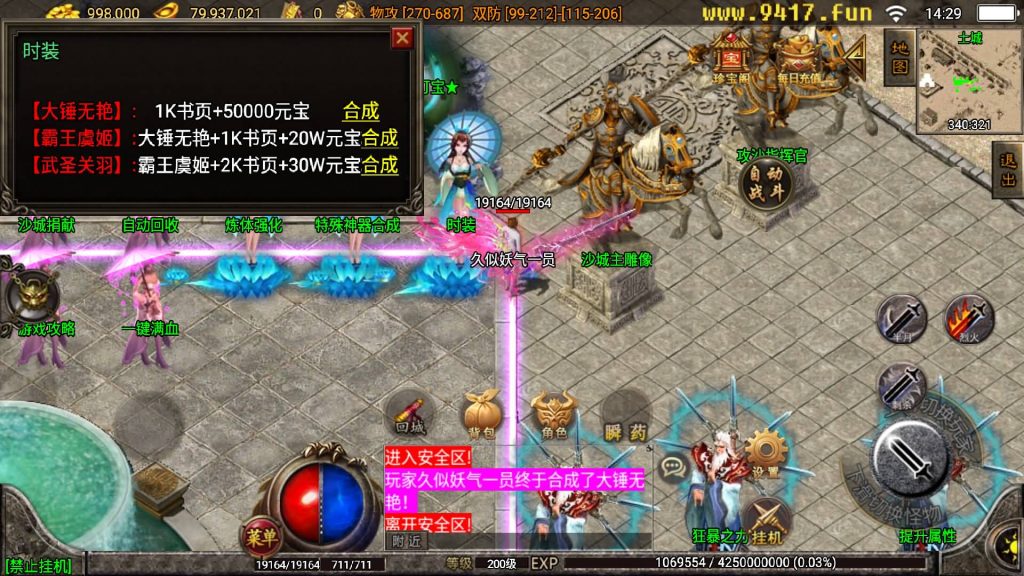 图片[15]源码下载-游戏源码下载-手机游戏源码下载-手机游戏服务端下载-服务端下载-游戏服务端下载-页游服务端下载-页游私服-端游私服-手游私服-游戏私服-网站源码下载-架设工具下载-私服下载【佳艺火龙地狱恶魔潘月单职业第二版】战神引擎[白猪2]源码下载-游戏源码下载-手机游戏源码下载-手机游戏服务端下载-服务端下载-游戏服务端下载-页游服务端下载-页游私服-端游私服-手游私服-游戏私服-网站源码下载-架设工具下载-私服下载久似妖气源码网