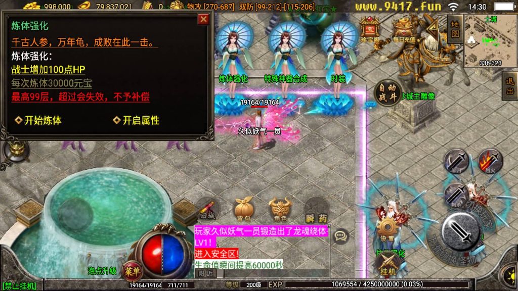 图片[16]源码下载-游戏源码下载-手机游戏源码下载-手机游戏服务端下载-服务端下载-游戏服务端下载-页游服务端下载-页游私服-端游私服-手游私服-游戏私服-网站源码下载-架设工具下载-私服下载【佳艺火龙地狱恶魔潘月单职业第二版】战神引擎[白猪2]源码下载-游戏源码下载-手机游戏源码下载-手机游戏服务端下载-服务端下载-游戏服务端下载-页游服务端下载-页游私服-端游私服-手游私服-游戏私服-网站源码下载-架设工具下载-私服下载久似妖气源码网