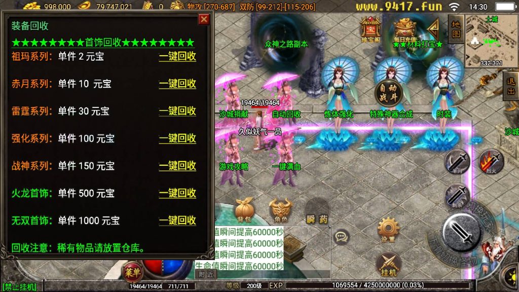 图片[20]源码下载-游戏源码下载-手机游戏源码下载-手机游戏服务端下载-服务端下载-游戏服务端下载-页游服务端下载-页游私服-端游私服-手游私服-游戏私服-网站源码下载-架设工具下载-私服下载【佳艺火龙地狱恶魔潘月单职业第二版】战神引擎[白猪2]源码下载-游戏源码下载-手机游戏源码下载-手机游戏服务端下载-服务端下载-游戏服务端下载-页游服务端下载-页游私服-端游私服-手游私服-游戏私服-网站源码下载-架设工具下载-私服下载久似妖气源码网