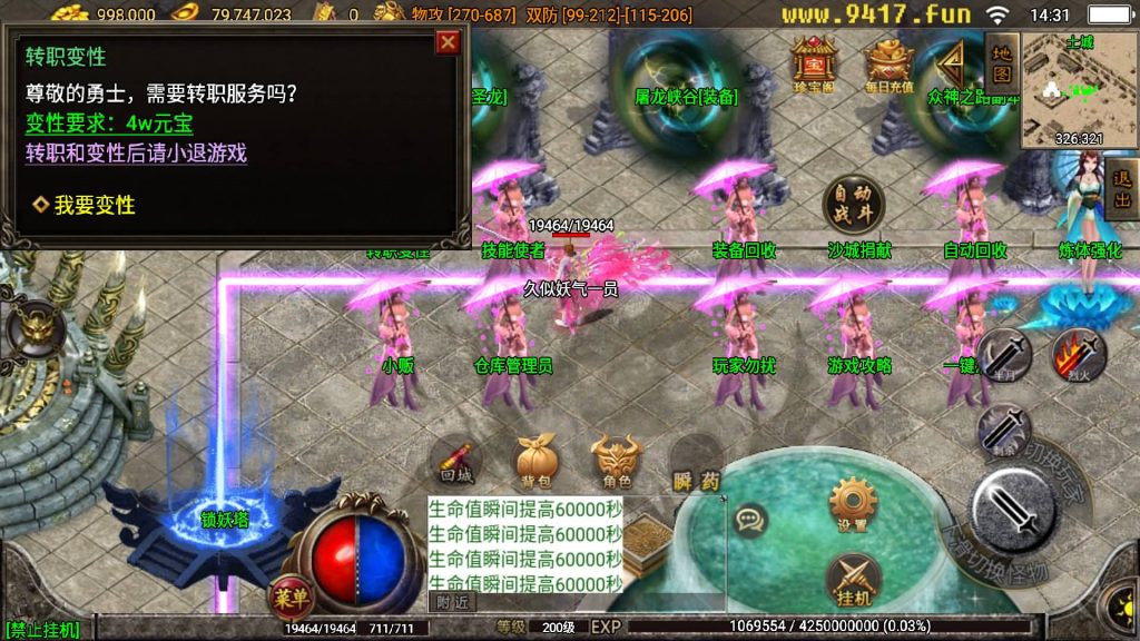 图片[24]源码下载-游戏源码下载-手机游戏源码下载-手机游戏服务端下载-服务端下载-游戏服务端下载-页游服务端下载-页游私服-端游私服-手游私服-游戏私服-网站源码下载-架设工具下载-私服下载【佳艺火龙地狱恶魔潘月单职业第二版】战神引擎[白猪2]源码下载-游戏源码下载-手机游戏源码下载-手机游戏服务端下载-服务端下载-游戏服务端下载-页游服务端下载-页游私服-端游私服-手游私服-游戏私服-网站源码下载-架设工具下载-私服下载久似妖气源码网