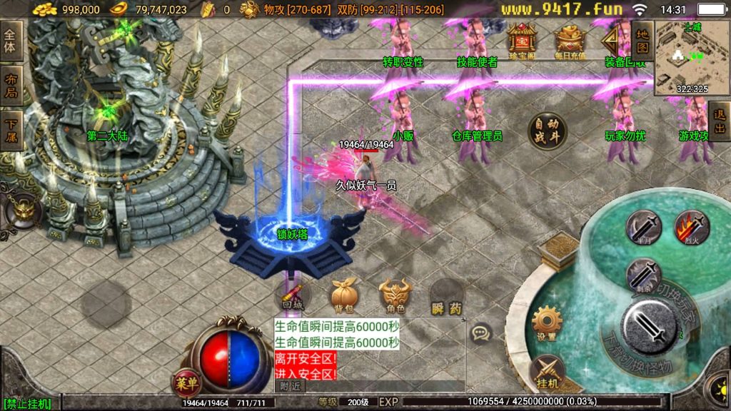 图片[25]源码下载-游戏源码下载-手机游戏源码下载-手机游戏服务端下载-服务端下载-游戏服务端下载-页游服务端下载-页游私服-端游私服-手游私服-游戏私服-网站源码下载-架设工具下载-私服下载【佳艺火龙地狱恶魔潘月单职业第二版】战神引擎[白猪2]源码下载-游戏源码下载-手机游戏源码下载-手机游戏服务端下载-服务端下载-游戏服务端下载-页游服务端下载-页游私服-端游私服-手游私服-游戏私服-网站源码下载-架设工具下载-私服下载久似妖气源码网